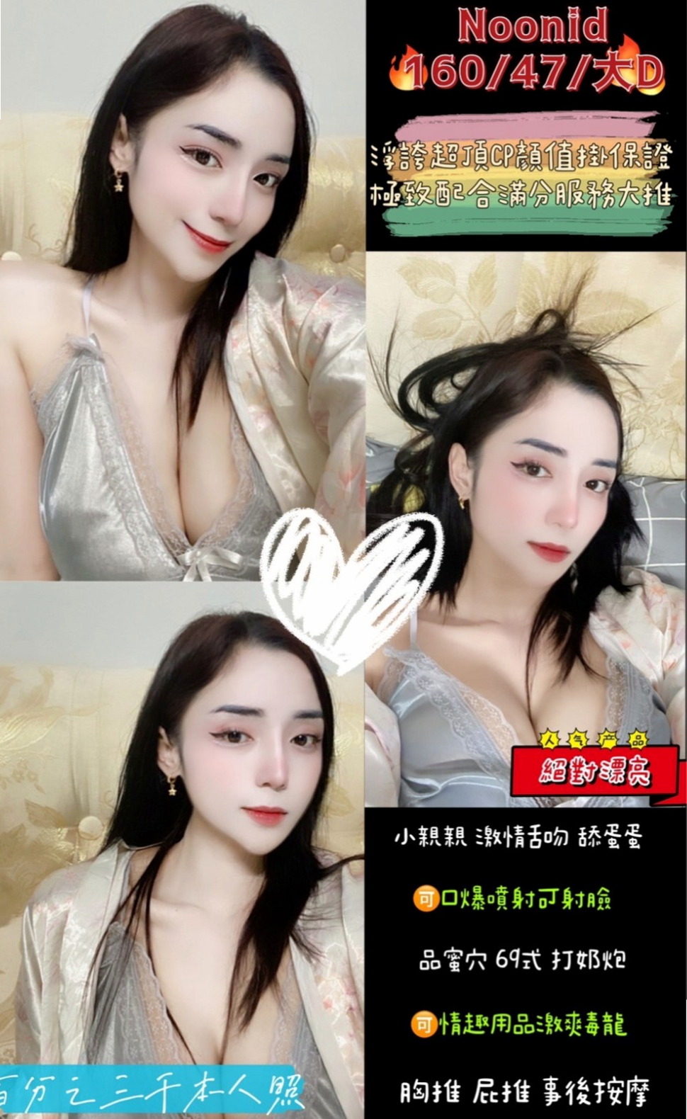 心心